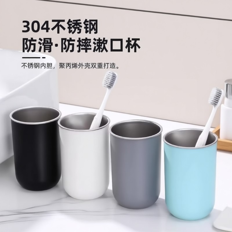 不锈钢漱口杯304家用防霉牙杯牙缸洗漱杯子情侣刷牙杯宿舍牙刷杯