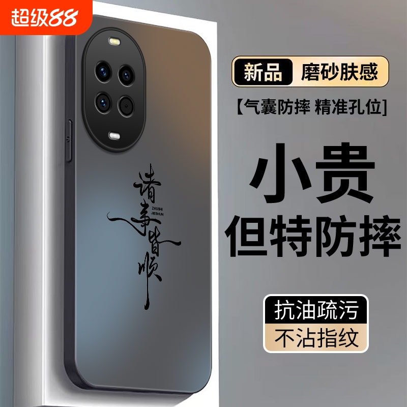 适用华为Nova14手机壳nove13新款Hi保护12pro套HiNova11Ultra活力版10Z曲面屏9SE全包8防摔7ES后壳14男女外壳