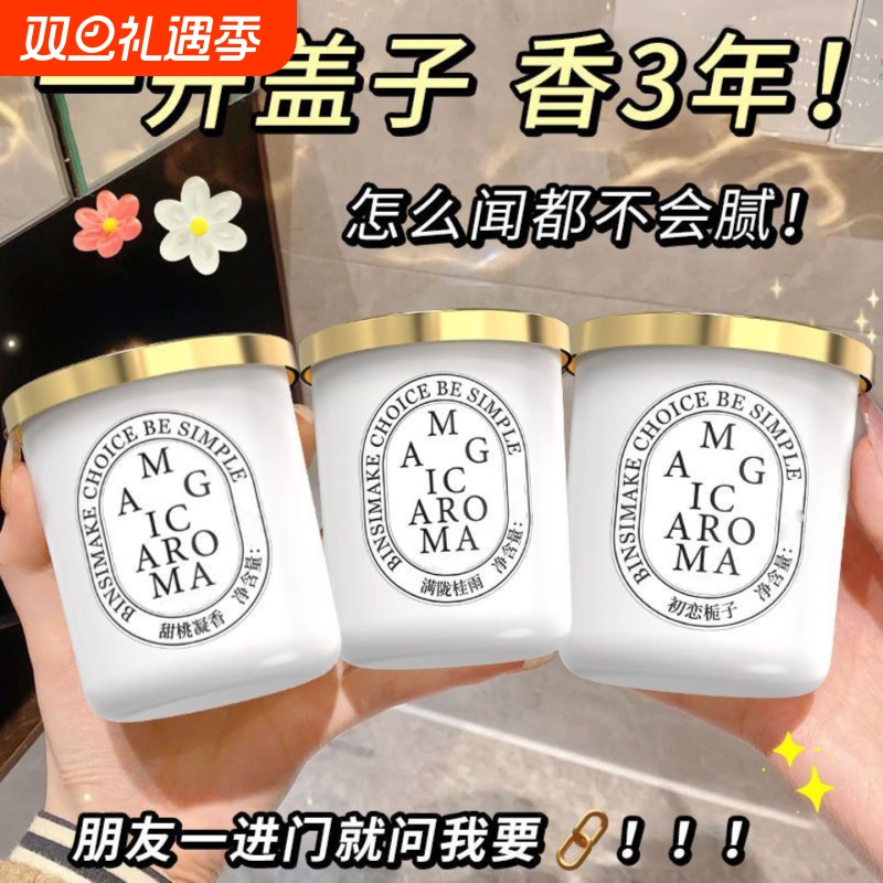 除臭神器香薰香膏固体厕所香水香氛高档摆件室内除异味车载