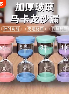 【千人回购】创意沙漏计时器摆件