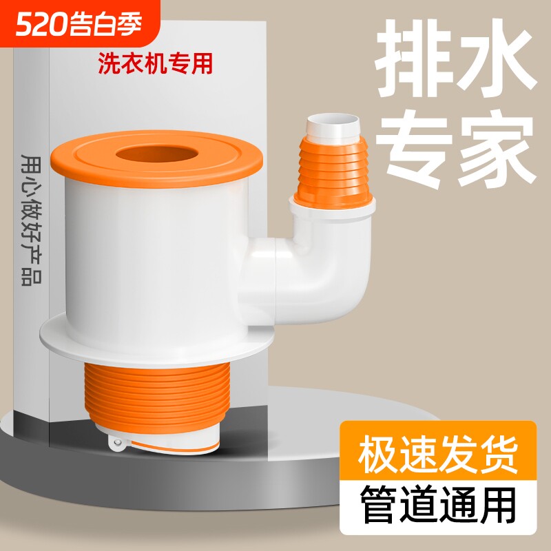 洗衣机下水三通分水器烘干机排水管道扫地机器人二合一止逆阀接头