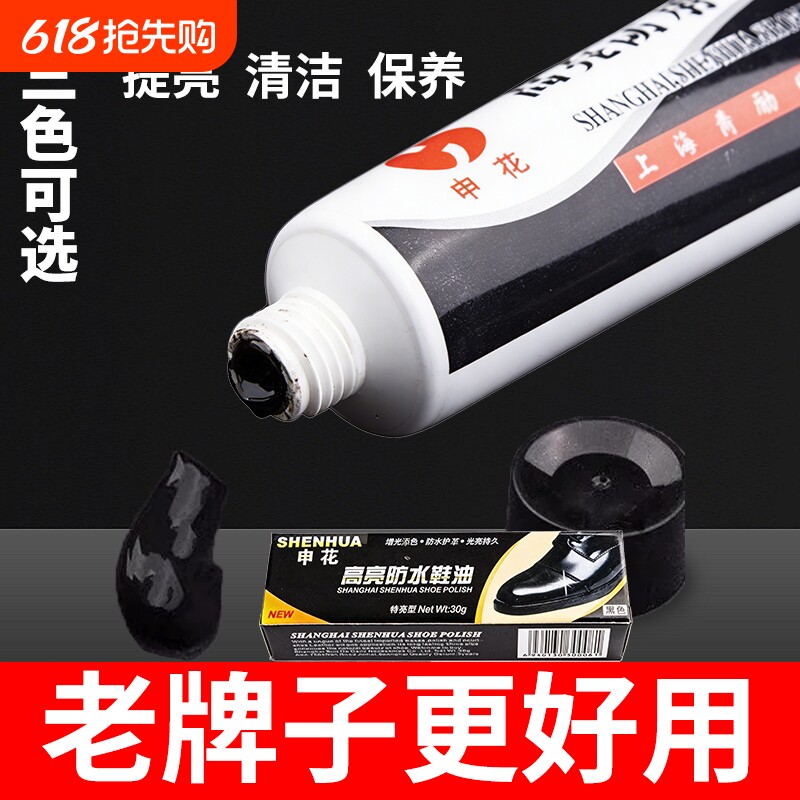 皮鞋油黑色真皮保养油高级无色通用皮具护理神器擦鞋工具套装鞋刷