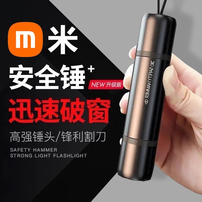 德国汽车破窗器多功能一秒破窗器带割刀车载逃生锤车用安全锤神器