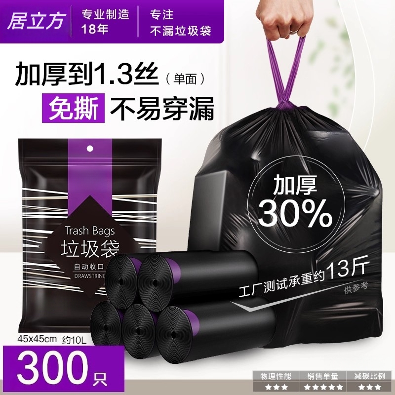 免撕垃圾袋加厚家用手提式抽绳自动收口厨房塑料袋黑色袋不脏手