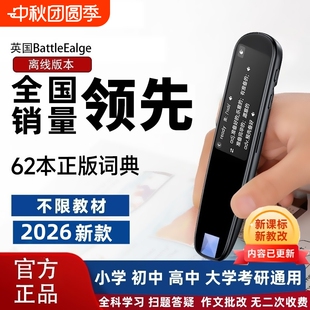 【2026新教材】新教材智能Ai学习词典笔英语点读笔学习机小学初中高中生英语点读笔初中生学习词典笔英语神器