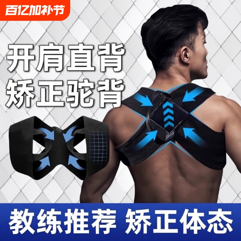 背部矫正神器驼背矫正器男士专用成人拉力器女美背开肩矫姿带隐形