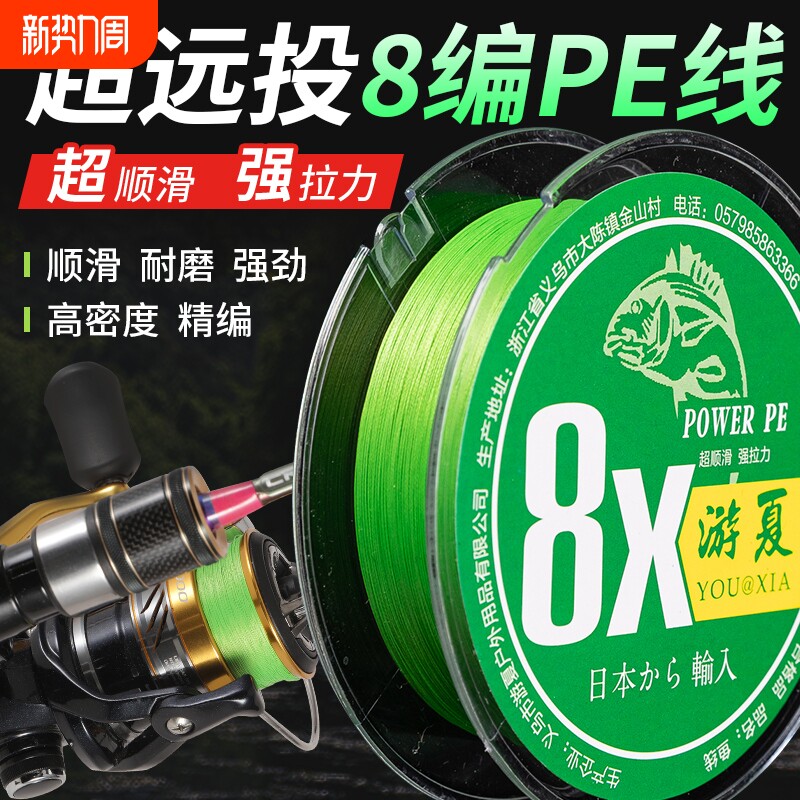 游夏8编路亚专用ygkpe线中国红鱼线主线微物打黑远投线原丝超强