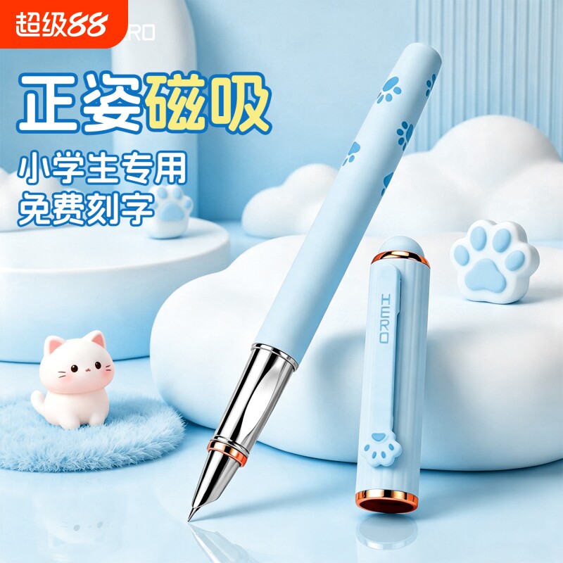HERO/英雄P360渐变磁吸猫爪暗尖钢笔三年级小学生专用可替换墨囊高颜值女生四五六年级初学者练字图片