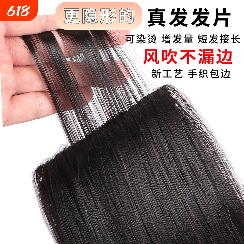真发发片全真假发片长发一片式无痕隐形增发量蓬松接发片轻薄短发