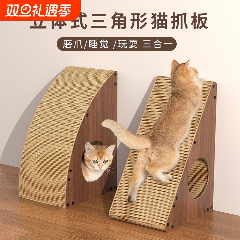 立体式猫抓板耐磨耐抓加宽特大号猫爪板磨爪子神器猫咪用品猫玩具