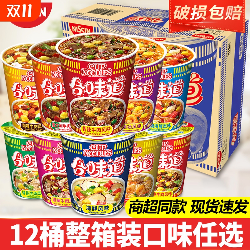 日清合味道杯装泡面|千人加购