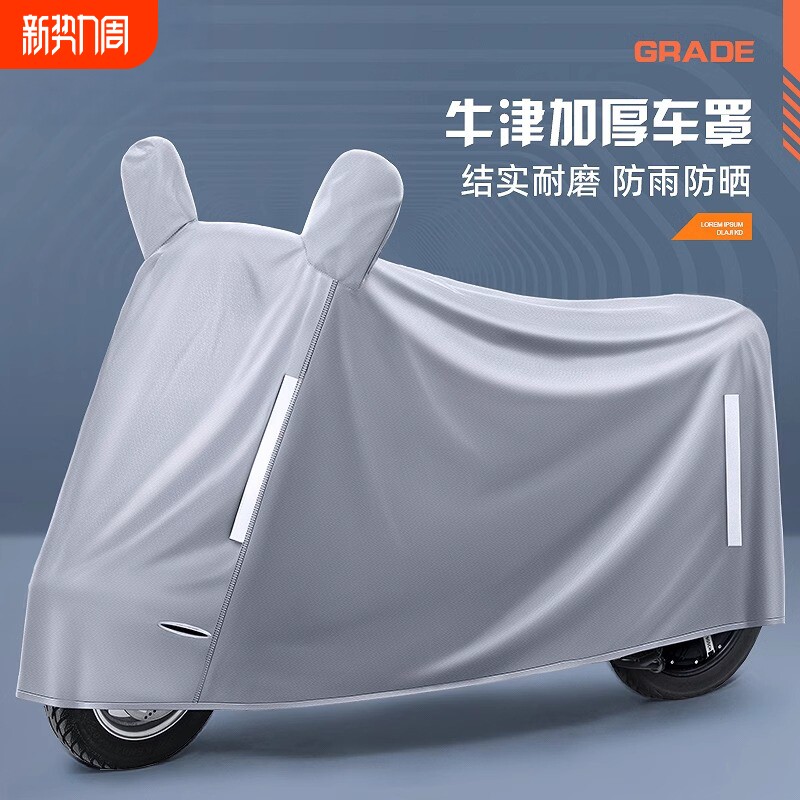 电动车车罩防晒挡风防雨罩车衣一体雅迪电瓶车摩托车遮雨雨衣防水