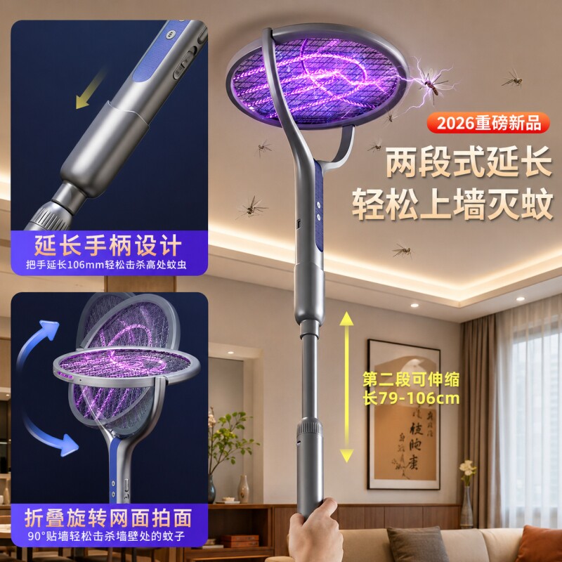 电蚊拍伸缩充电式家用强力灭蚊灯二合一电网拍驱打蚊子电苍蝇神器
