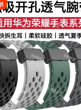 适用华为GT6手表GT5表带GT2Pro磁吸GT4硅胶Watch5运动透气荣耀magic2表链配件GS4亲选Haylou防水GS3i替换腕带