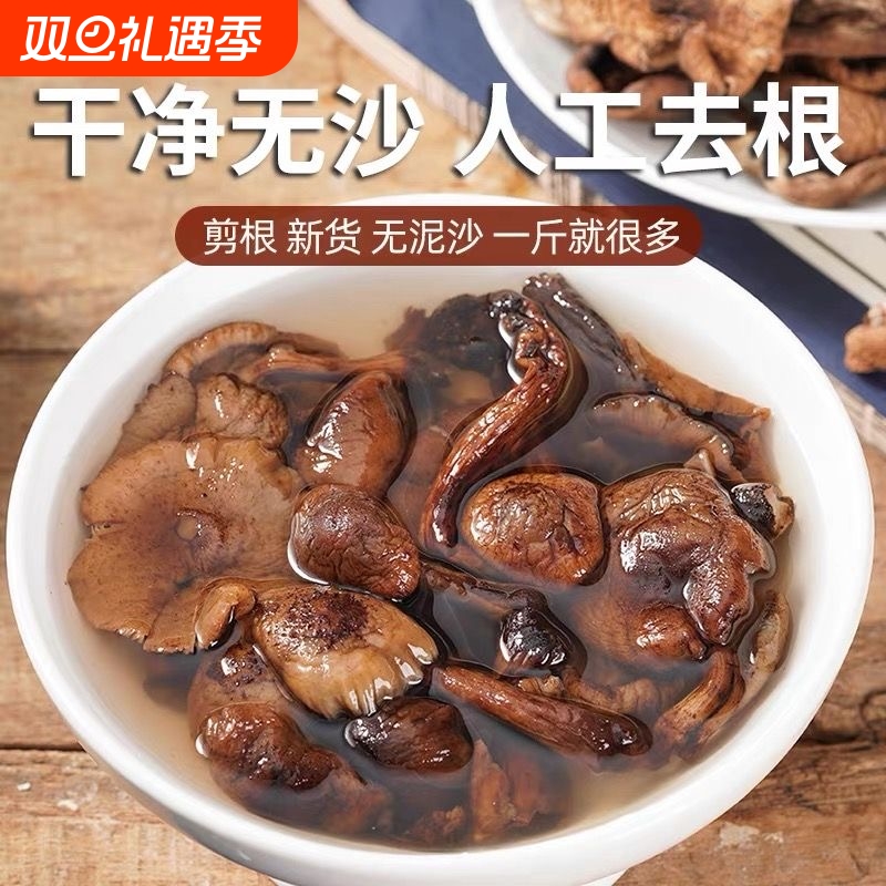 东北纯野生天然榛蘑干货长白山榛蘑小鸡炖蘑菇农家山货菌菇类干货