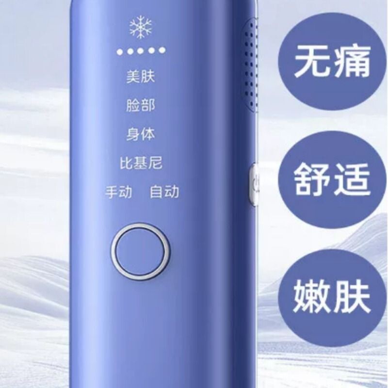 新款冰点脱毛仪家用全身无痛私处脱毛仪美容强光脉冲脱毛器批发