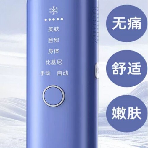新款冰点脱毛仪家用全身无痛私处脱毛仪美容强光脉冲脱毛器批发