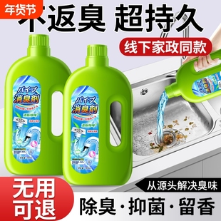 下水道除臭厕所去异味除臭神器厨房卫生间地漏管道疏通反味消臭剂