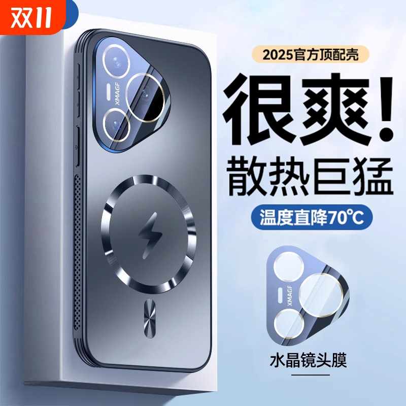 超薄散热磁吸玻璃适用华为p系列