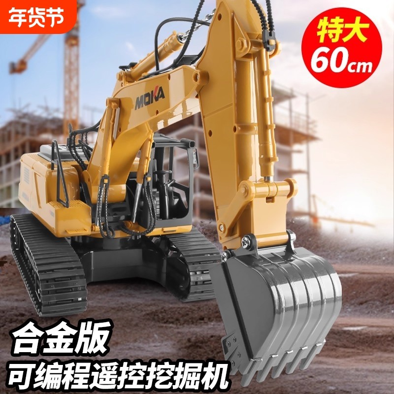 特大号挖掘机遥控合金玩具男孩大型挖土工程车儿童超大号耐摔充电