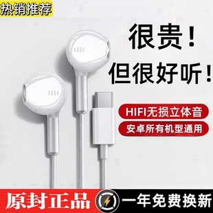有线耳机type 3.5mm圆孔带麦 c适用于vivo华为小米OPPO荣耀入耳式