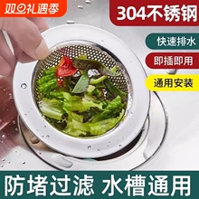 洗菜盆厨房水槽过滤网洗碗池水池垃圾漏通用不锈下水道钢漏网塞