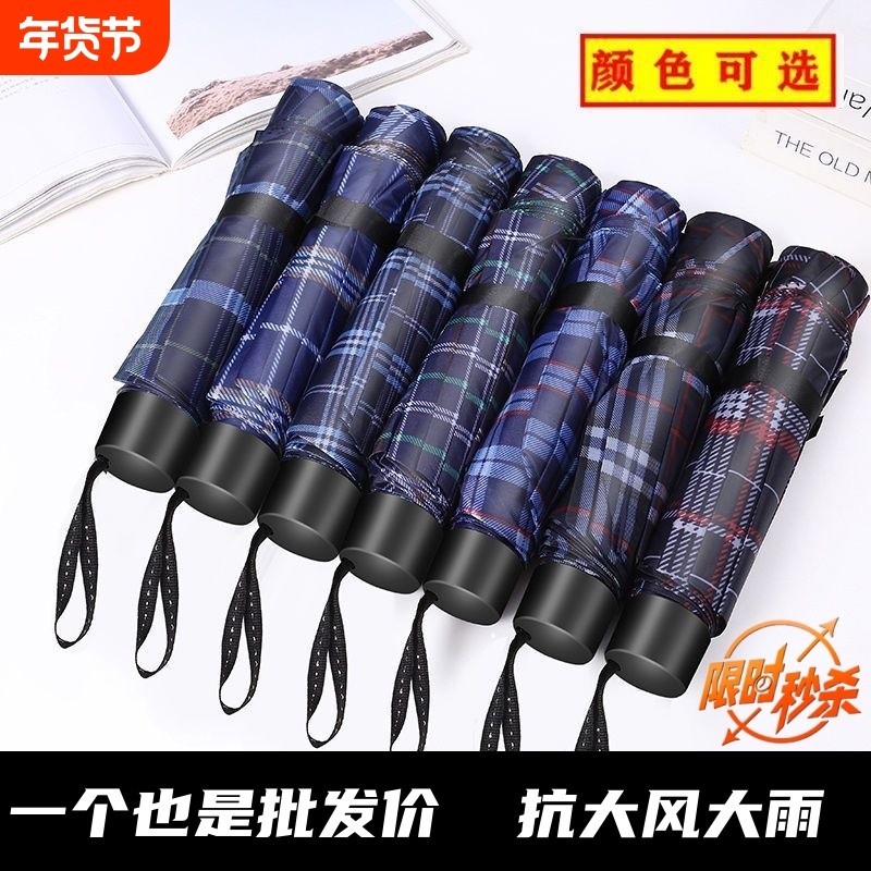 十骨男女雨伞双人大号折叠加大商务伞三折伞晴雨超大号伞格子手动