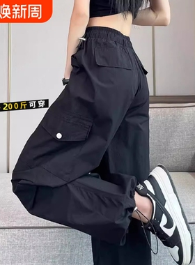 工装裤女夏季2025高腰降落伞冰丝运动裤黑色白色小个子阔腿抽绳