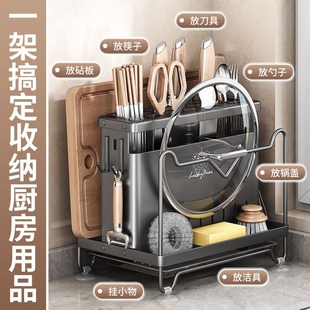 厨房刀架置物架2026新款台面菜板架菜刀筷子笼一体砧板刀具收纳架