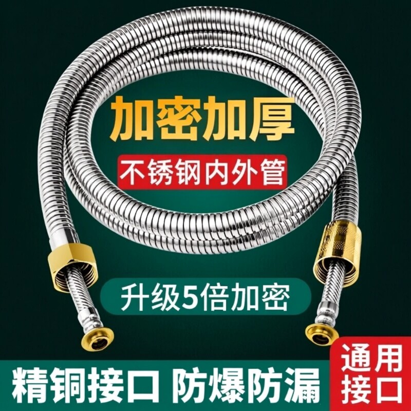 花洒淋浴软管热水器喷头通用水管不锈钢防爆连接管浴室配件耐高温图片