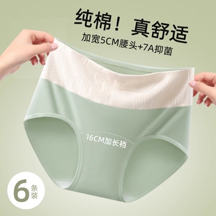 包臀女生三角裤 雅乐晨加长裆内裤 高腰纯棉全棉裆抗菌收腹2025新款