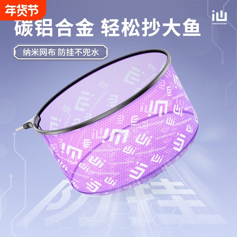 画中仙抄网头不挂钩超轻大物黑坑竞技铝合金钓鱼抄鱼网兜一体成型,户外/登山/野营/旅行用品,抄网头,淘宝优惠券,粉丝福利购,淘宝优惠卷