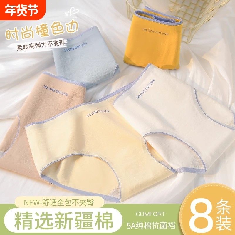 内裤女士纯棉2024新款抗菌全棉裆舒适无痕中腰少女生透气三角短裤,女士内衣/男士内衣/家居服,女三角裤,淘宝优惠券,粉丝福利购,淘宝优惠卷