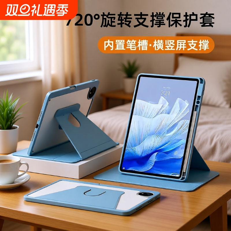 适用2024款华为matepad11.5s保护套pro10.8寸平板电脑Air12荣耀9防摔X8亚克立护壳3旋转带笔槽SE柔光版新款x9