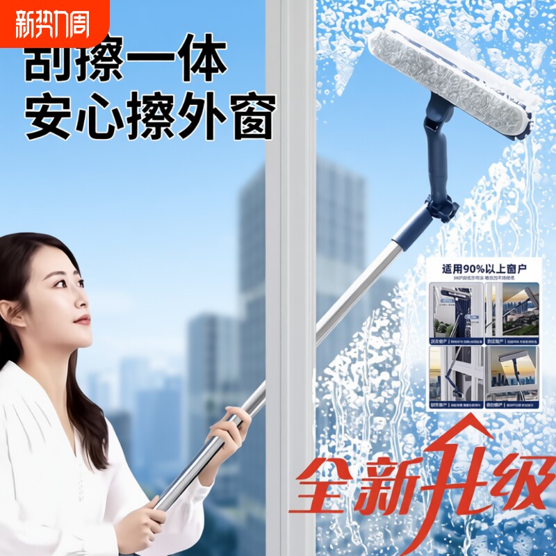 擦玻璃神器家用刮擦一体高层窗外双面擦窗户清洁保洁专用工具外窗