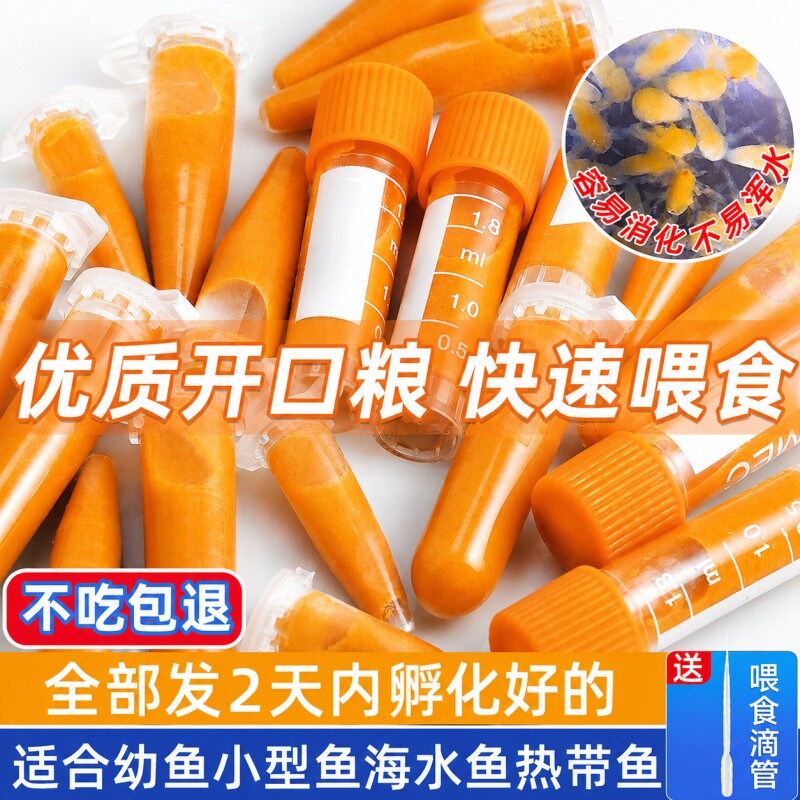 冰冻丰年虾幼虫丰年虾卵鱼食幼鱼冷冻孵化孔雀鱼水母饲料热带鱼食
