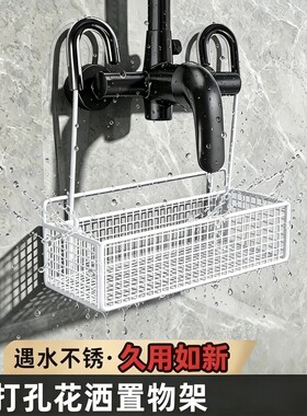 淋浴花洒水龙头免打孔浴室置物架