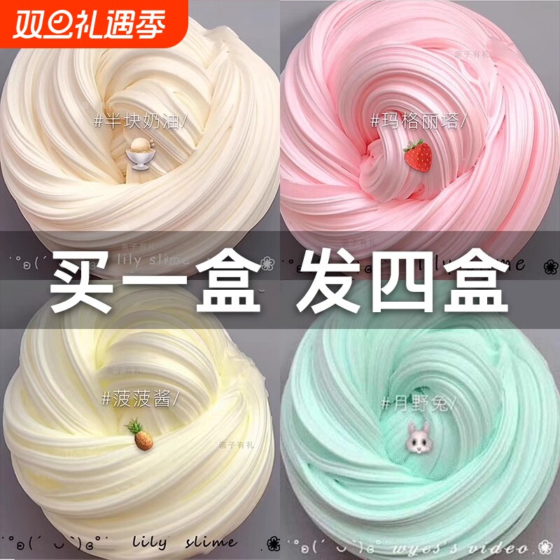 起泡胶ins高颜值起泡胶儿童安全无毒假水晶泥史莱姆原液粘土玩具