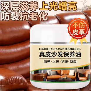 真皮沙发护理保养油皮革皮衣清洁剂去污皮具打蜡家用包包上光神器