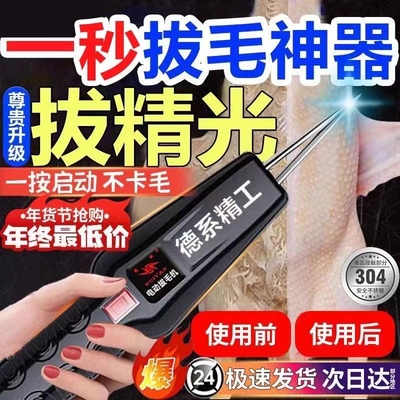 德国拔毛神器鸡毛鸭毛电动去杀鸭鹅家禽脱毛机拔毛机拨家鸭子插电