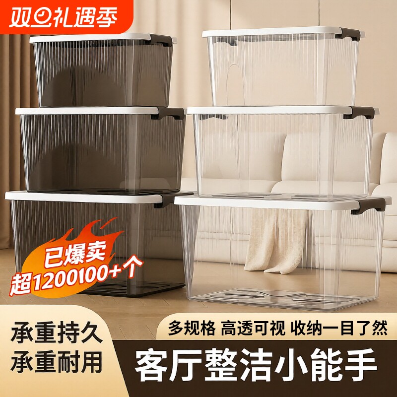 特大号收纳箱透明家用衣服整理箱玩具超大储物箱收纳盒子手提客厅