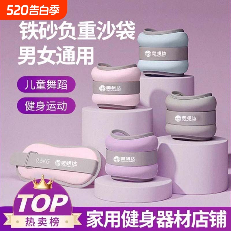 绑腿负重沙袋健身中小学生跑步运动舞蹈训练脚踝手腕沙袋