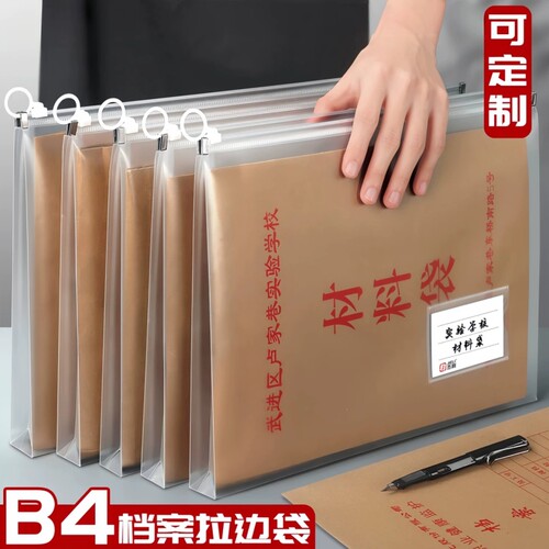 【七天超万人加购】文件袋