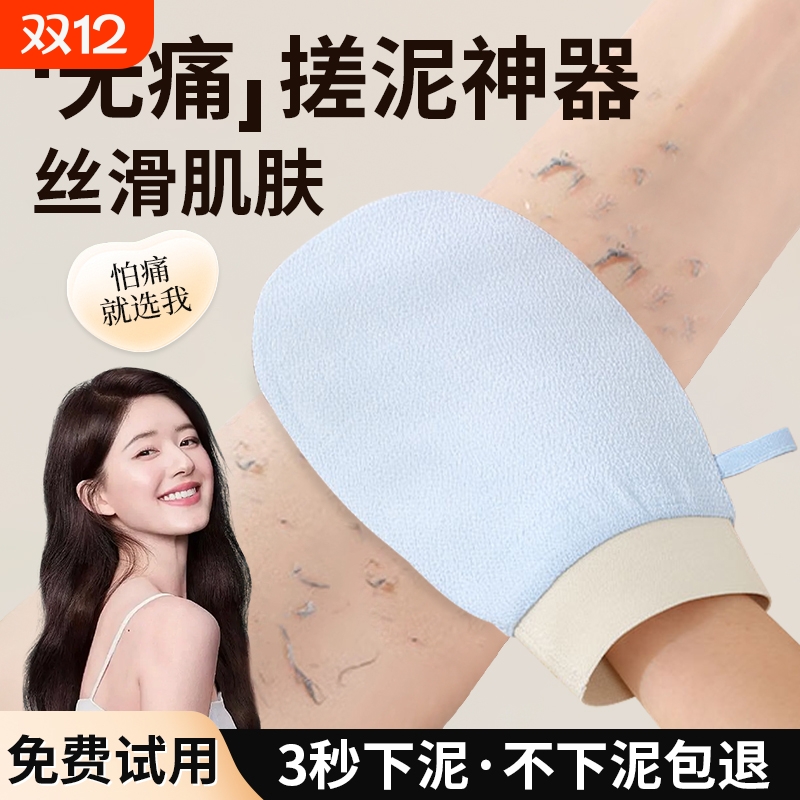 搓澡巾强力搓泥搓澡神器粗砂家用洗澡搓背不伤男女专用无痛去角质