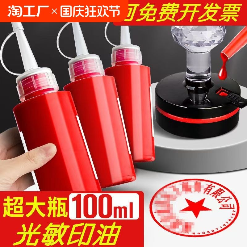 �ۻ��㣺��1ƿװ����ɫ100ml ����ӡ�ͺ�ɫ��ƿӡ��ר�����ٸ����100mlӡ����ӡ̨ӡ�����ӡī�ͷ�ԭ�ӷǻ�ī���īˮӡ�¼�ӡ�Ͳ���Һ