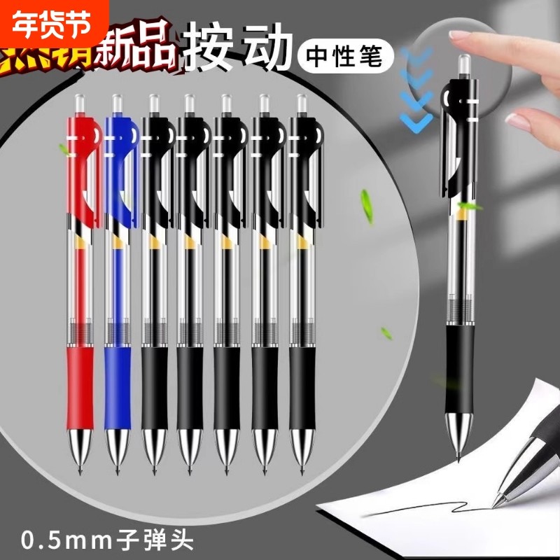 k35按动中性笔碳素笔黑色速干顺滑初中生水笔签字笔芯0.5mm子弹头墨蓝红笔学生专用圆珠笔三色替换蓝色红色,文具电教/文化用品/商务用品,中性笔,淘宝优惠券,粉丝福利购,淘宝优惠卷