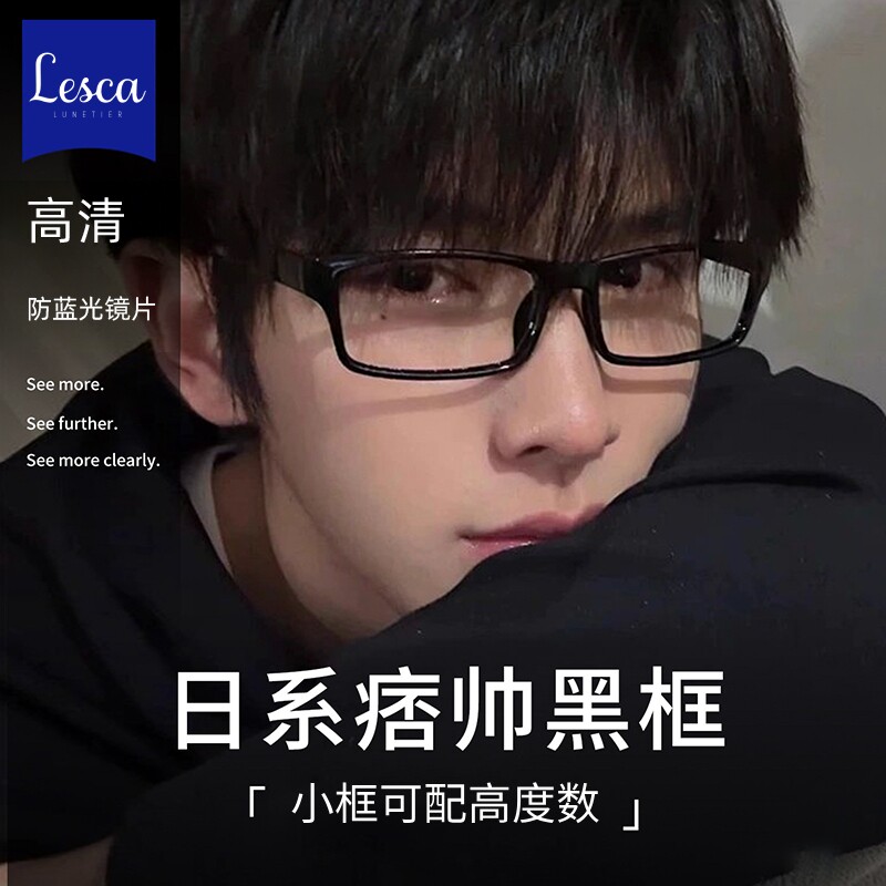 日系痞帅眼镜男款近视可配高度数窄框男生黑色方框眼睛镜高级感女