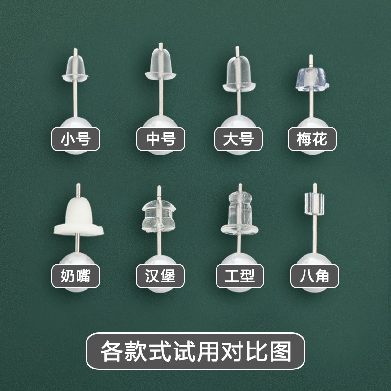 耳堵透明硅胶耳钉塞耳饰耳环堵防掉扣后耳塞耳帽耳扣蝴蝶固定胶塞,饰品/流行首饰/时尚饰品新,耳钉,淘宝优惠券,粉丝福利购,淘宝优惠卷