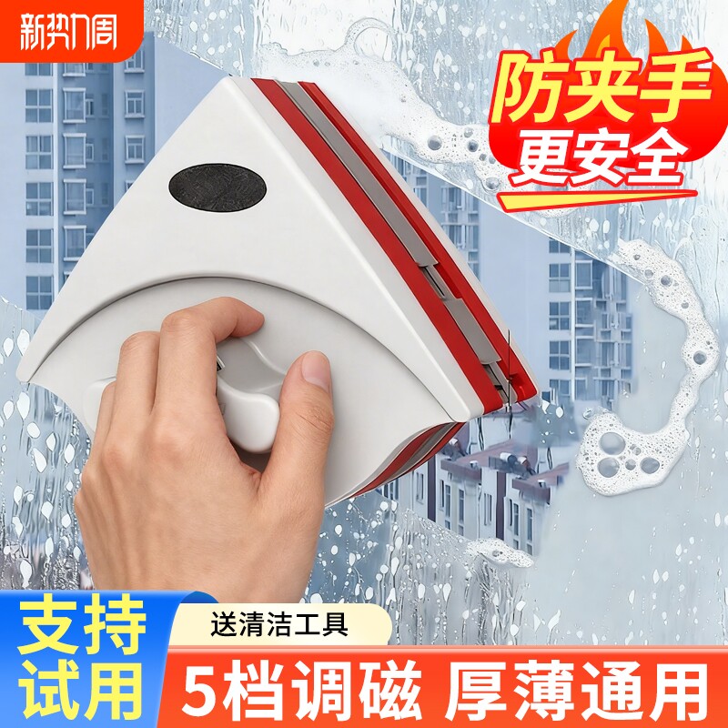 强磁擦玻璃器防夹手设计家用双面擦窗神器玻璃清洁刮擦一体工具