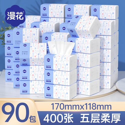 漫花抽纸巾原生木浆卫生纸巾家用